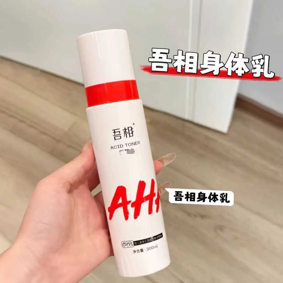 577 Glycolic Acid Body Lotion for Women, Brightening & Moisturizing Treatment, Summer Hydration with Lasting Fragrance