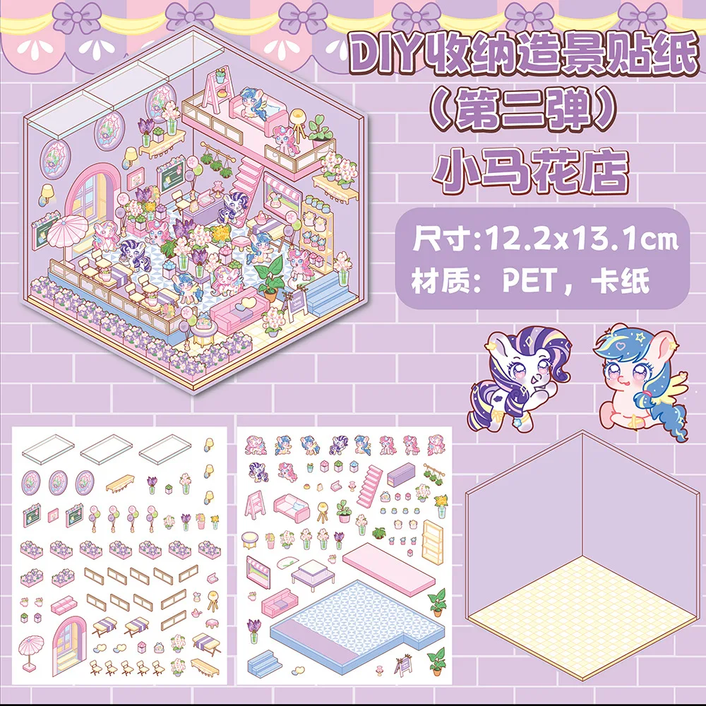 

Cute Style Capibala 3D House Storage Pony Landscape Stickers Cute Miniature Scene Handmade DIY Fun Game Stickers