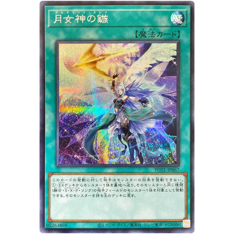 

Yu-Gi-Oh Ultimate Slayer - Secret Rare POTE-JP067 Power of the Elements - YuGiOh Japanese Card Collection (Original) Gift Toys