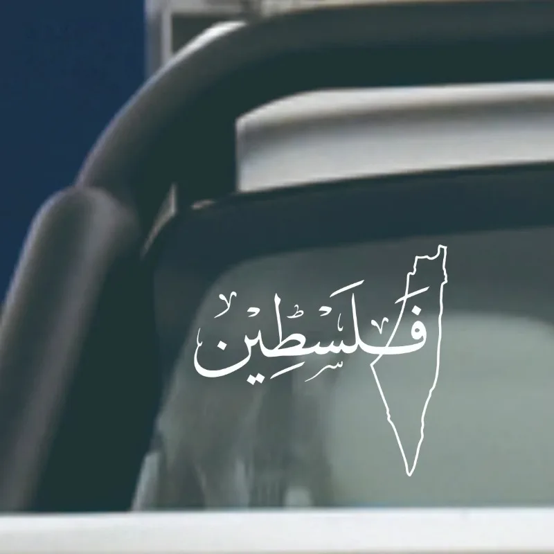 ملصق فني من الفينيل لخريطة فلسطين العربية لديكور باب نافذة السيارة، شارات للكمبيوتر المحمول بالخط العربي لتزيين ماك بوك برو/الهواء #2