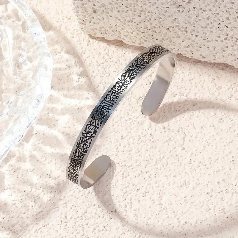 Ayatul Kursi Stainless Steel Bracelet Islamic Muslim Quran Verse Cuff Bracelet for Men Women Ramadhan Festival Jewelry Gift