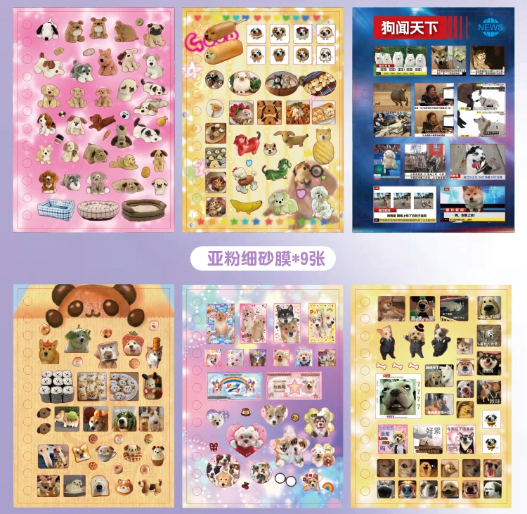 Cute Pets Theme Sticker Book 30 Sheets/Bag with Ring Binding for Scrapbooking DIY Collage Material Background Decoration