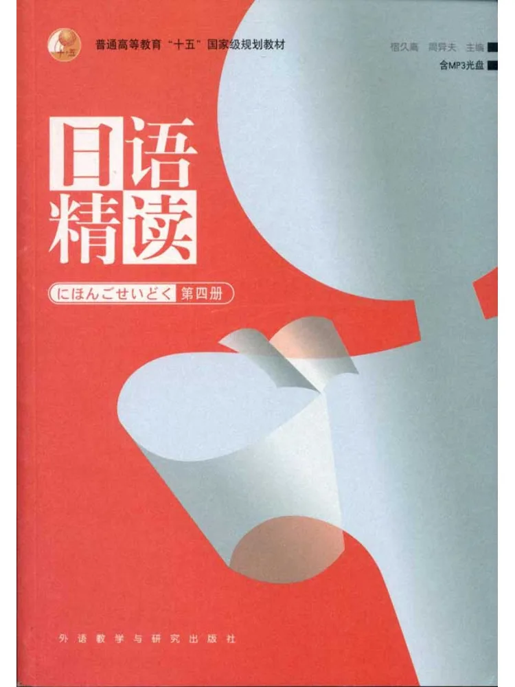 

Книга-Winshare Японское интенсивное чтение 4 с Mp3