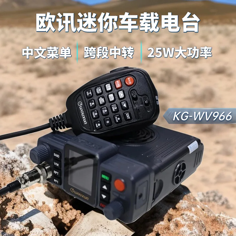 Ouxun KGWV966 Car Radio 966 Mini Car-to-machine Talk Self-driving Off-road Chinese Dual-mode