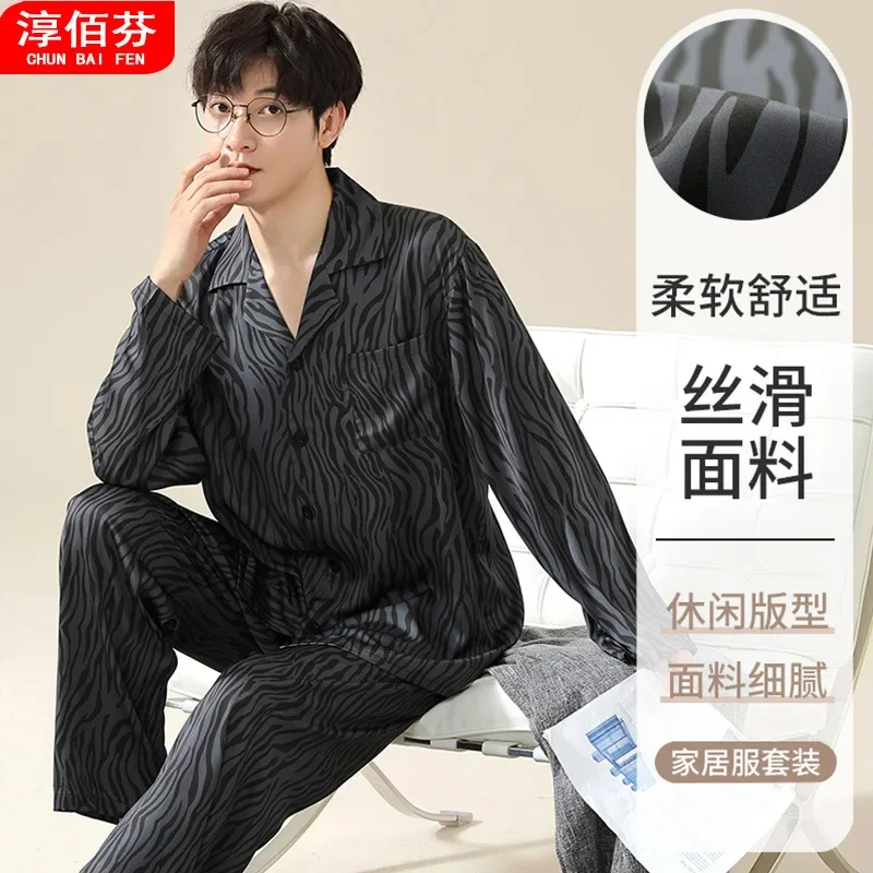 

Sleepwear Menswear Autumn New Ice Silk Home Loose Cozy Simple Affordable Skinny High Quality Soft Sophisticated High-quality