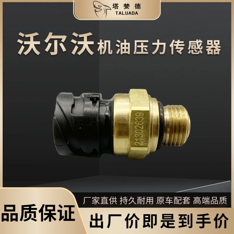 

Для датчика давления масла 20484678 EC360 EC380 EC460 EC480 Датчик давления моторного масла и топлива 20484678 Детали экскаватора