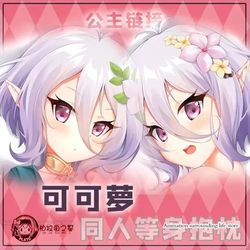 

Princess Anime Connect! Re:Dive Natsume Kokoro Dakimakura 2WAY Hugging Body Pillow Otaku Case Cosplay Pillow Cushion Cover Con