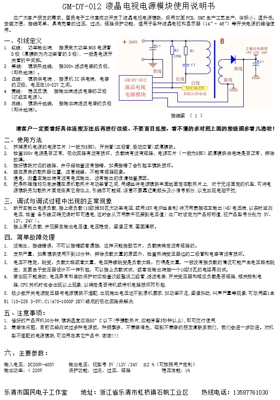 Módulo de potencia de TV LCD, 2 piezas, 5V, 12V, 24V