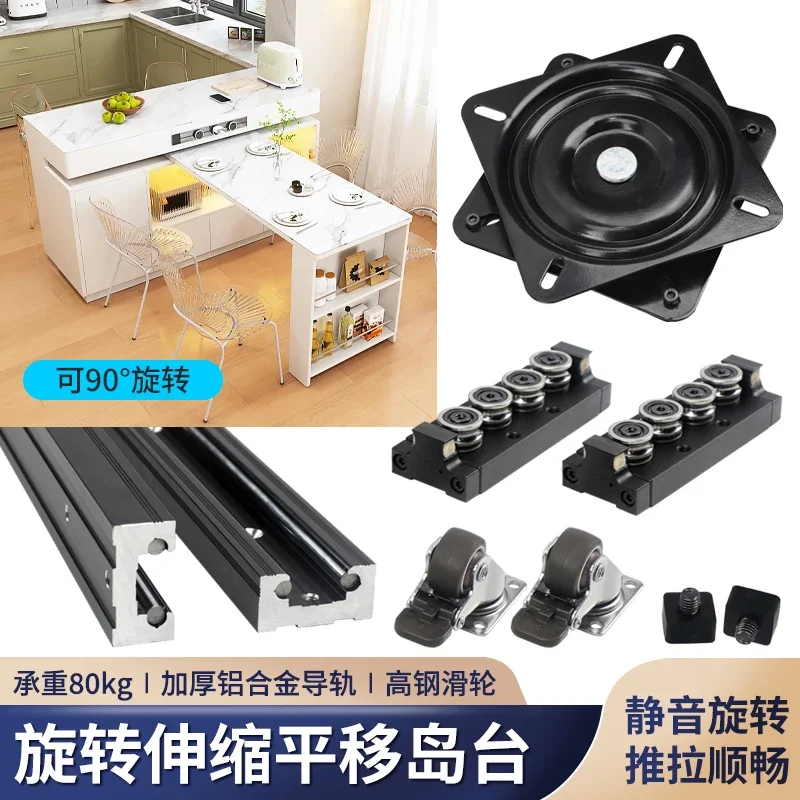 degree rotating island platform track translation telescopic pull middle island rock slab dining table bar table guide rail