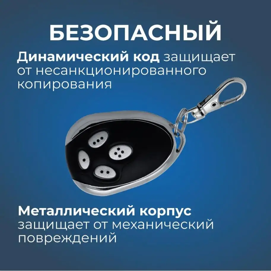 For Alutech AT-4 AN-Motors AT-4 ASG1000 AR-1-500 ASL500 ASG600 AT-4 Remote Control 433MHZ Smart Gate Garage Door Opener Keychain