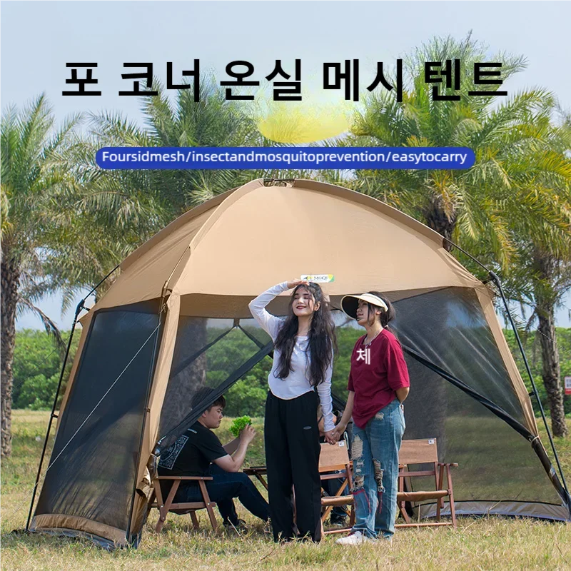 야외 캠핑 메쉬 텐트 방수 자외선 차단제 모기 방지 낚시, 피크닉 차양 텐트 해변 차양 텐트 10 명
