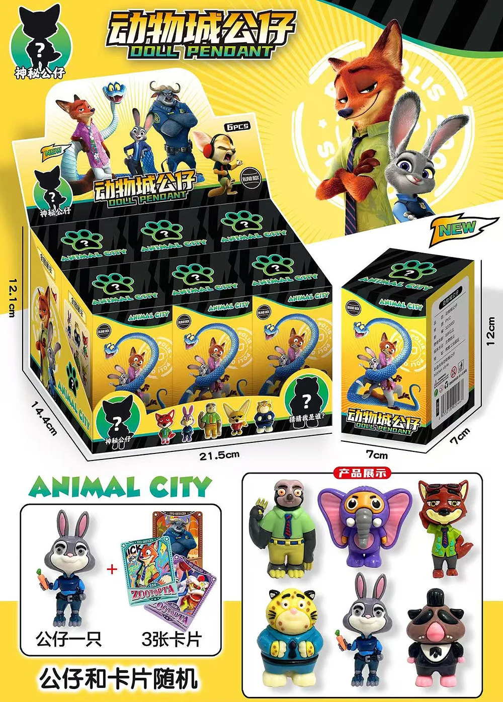 12 قطعة Zootopia صندوق أعمى أرقام جودي هوبس نيك وايلد لطيف ألعاب حيوانات جمع نموذج هدية عيد ميلاد مجموعة صناديق غامضة #1