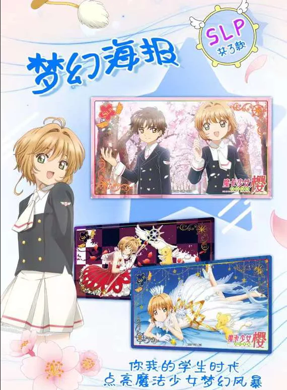 KB CardCaptor Sakura Cards Transparent Card Chapter Anime Collection Mistery Box Board Games Toys Birthday Gifts for Children