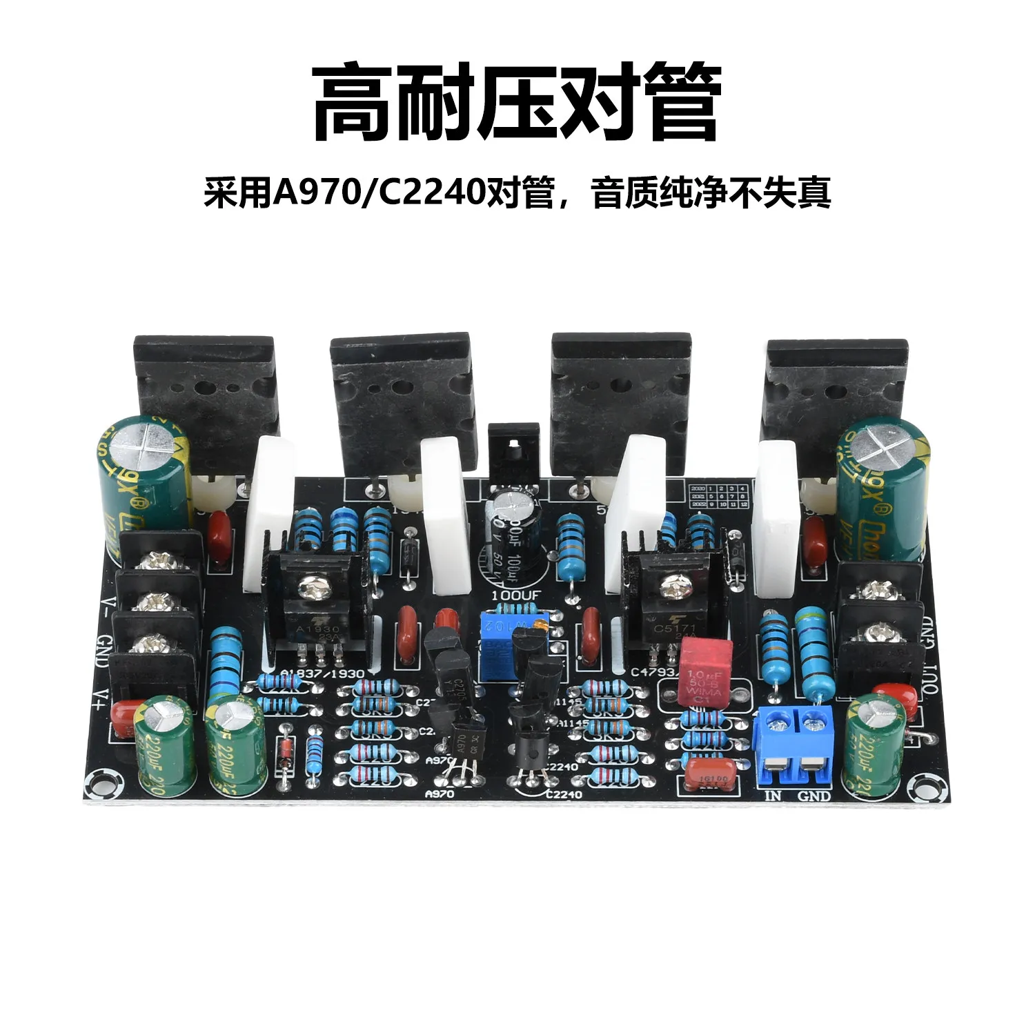 Dual positive-negative voltage mono power amplifier board, finished post-stage amplifier board with paired transistors