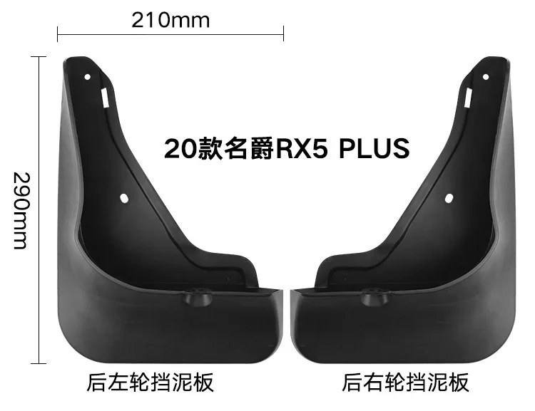 Suitable for MG RX5 PLUS 2020-2024 car tire fender skin modification - Image 5