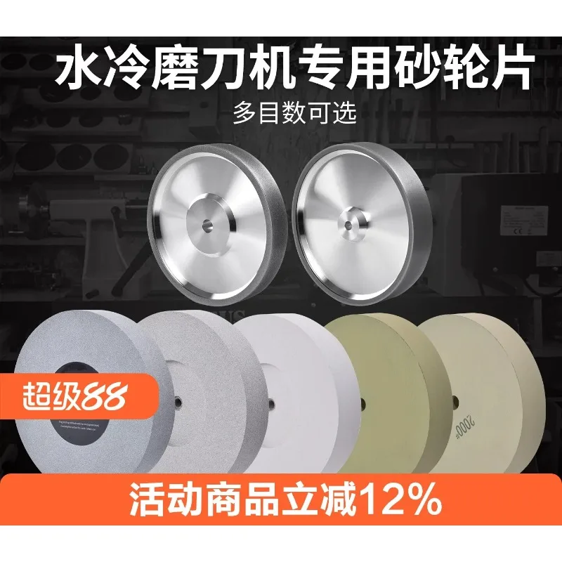 Special grinding wheel for water-cooled knife sharpener 8-inch 10-inch white corundum single crystal corundum grinding wheel
