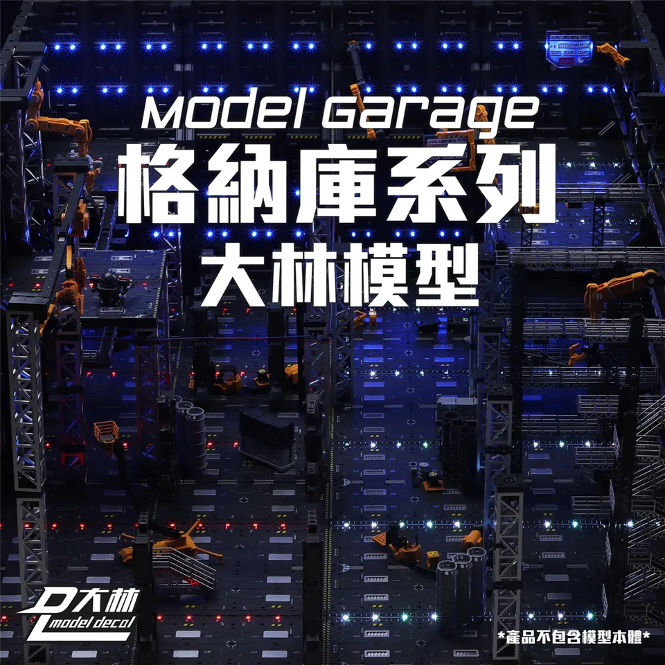 DL model universal HANGAR garage base sets for PG MG RG Strike