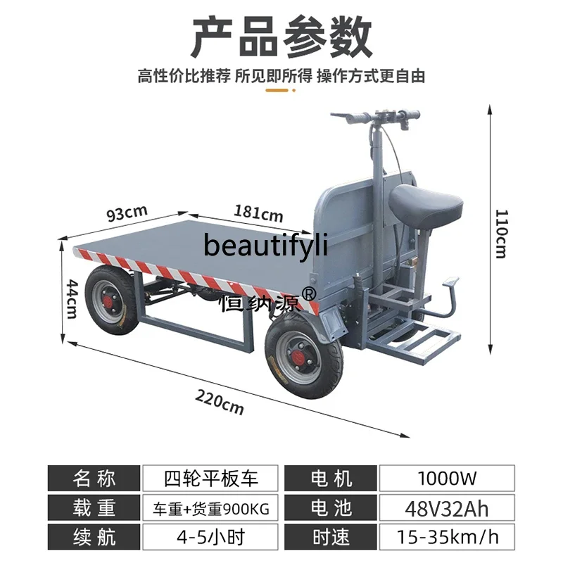 

CC Reverse donkey electric four-wheeler pulling cargo load, electric truck station frame pulling brick cart