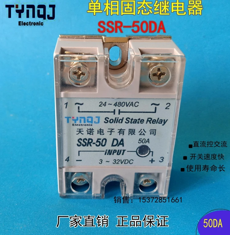 Single-phase Solid-state Relay SSR-50DA DC Controlled AC 50A Electric Furnace Heating Thyristor Module