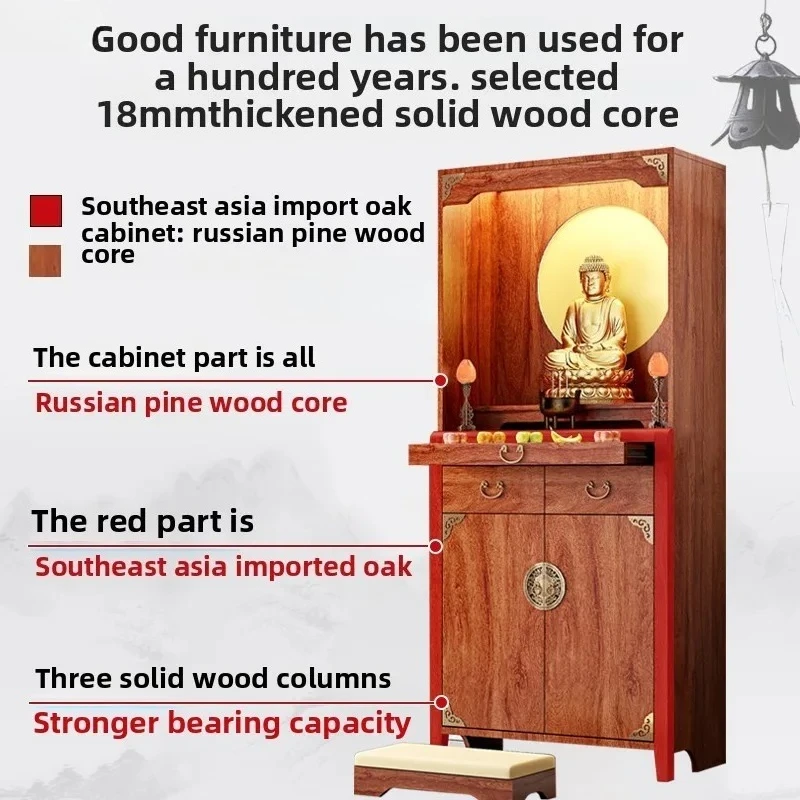 table Shentai solid wood Buddhist niche new Chinese vertical cabinet Shentai household God of Wealth cabinet