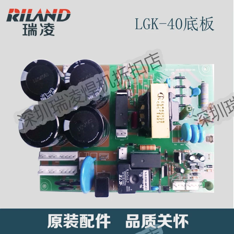 LGK-40CUT-40CT Base High-frequency Board Arc Ignition Board Accessories Circuit Board