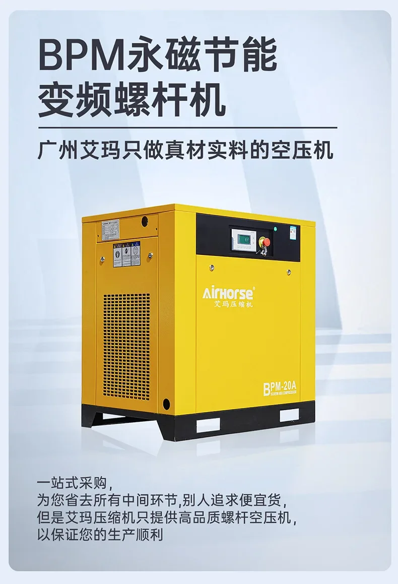 

Frequency conversion screw air compressor 7.5/15/22/37kw industrial grade large air compressor air pump