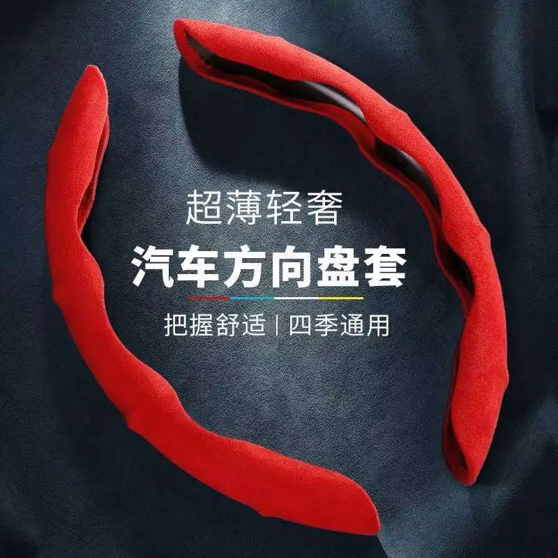 Suede Leather Steering Wheel Cover 38cm Car Steer Wheel Protector Textured Anti Slip Sweatproof Universal Decoration Accessories