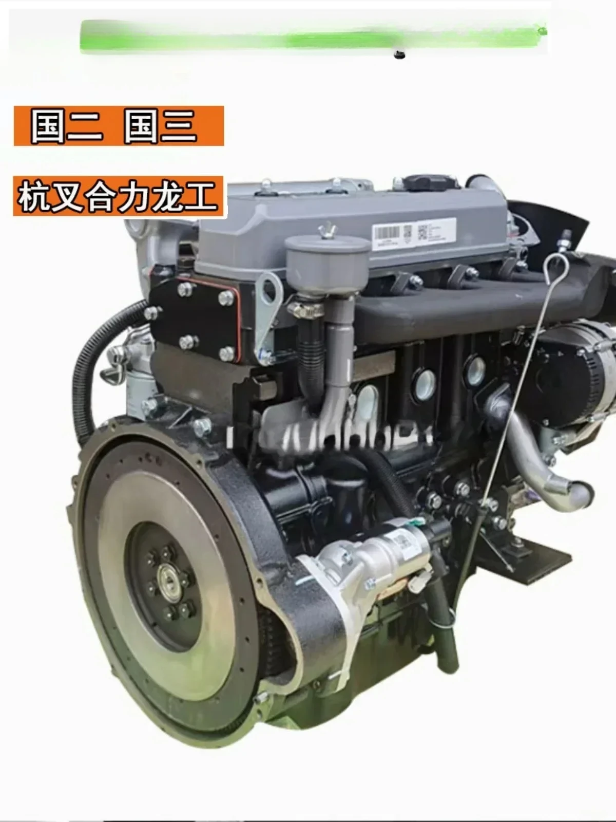 

Forklift engine assembly, Hangzhou Heli Longgong Youjia forklift 3/3.5 tons with Xinchai 490BPG