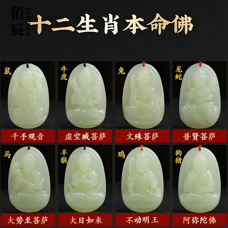 Afghan white jade patron saint 12 zodiac natal Buddha, Afghan blue and white jade eight patron saints