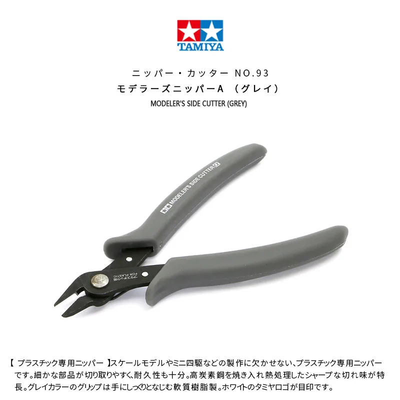 TAMIYA 74093 Modeler's Side Cutter α Model Pliers Grey Plastic