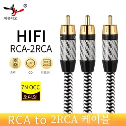 Hifi RCA to 2RCA Cable 99.999%OCC Cable Audio Auxiliary Adapter Audio Cable Splitter Cable AUX RCA Y Cord Interconnect Cable