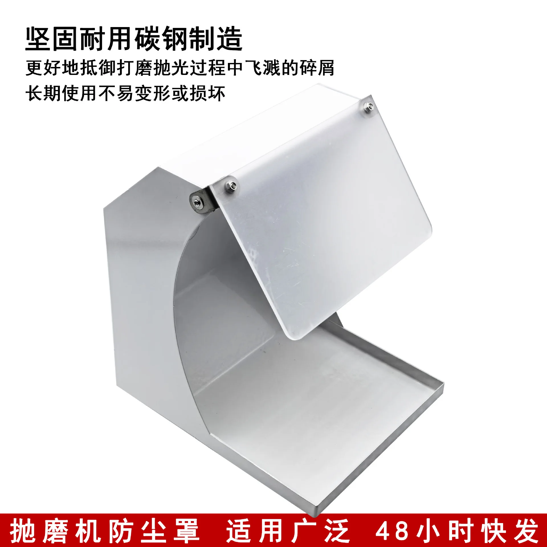 1PC Jewelry tools Cover for Polishing Machine