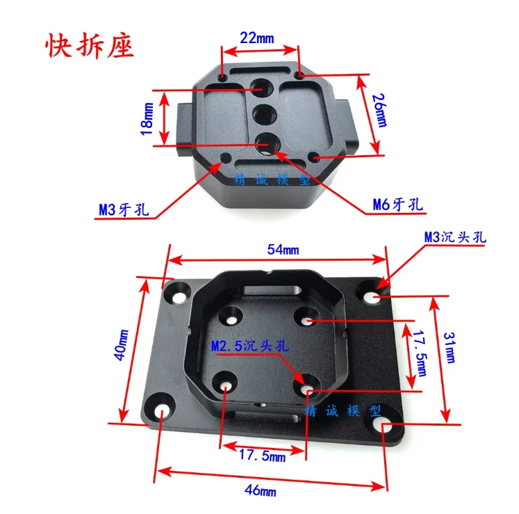 Drone Quick Release Plate Set Aluminum Alloy Camera Gimbal Spotlight Fast Mount Buckle Quick Detach Bracket Kit for UAV Payload