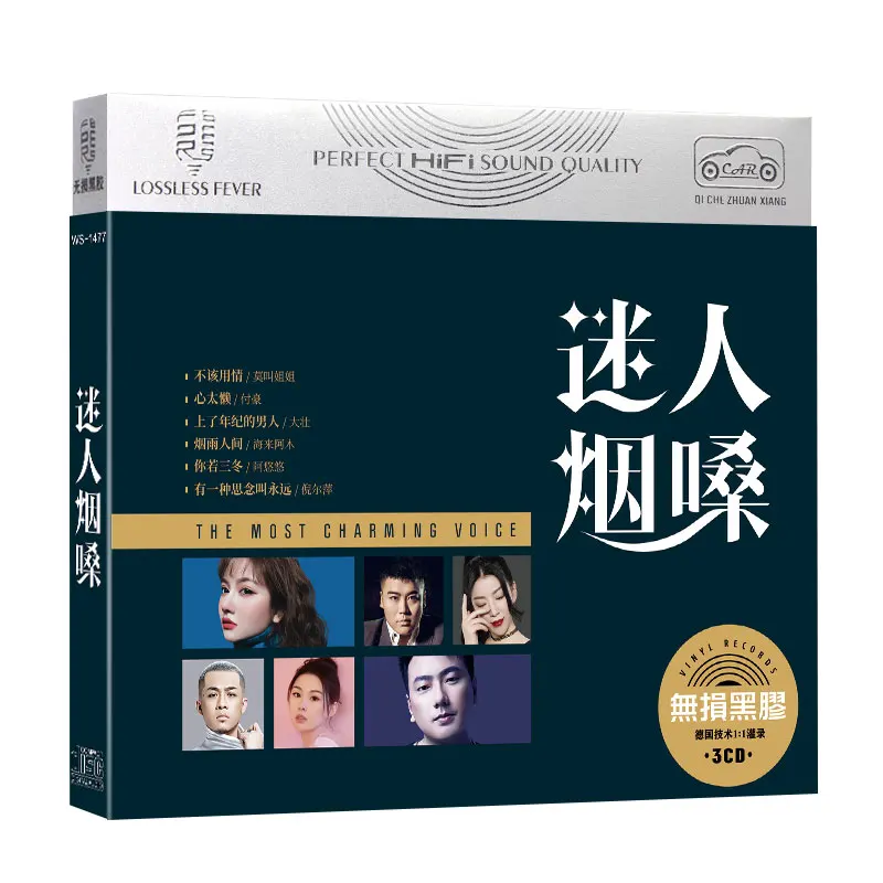 البوب أغاني جديدة CD سيارة CD صندوق cd مجموعة cd الموسيقى الصينية الأغاني