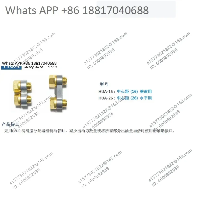 1PC 1pc Imported for Hals Lube Distributor Accessories for AU26 AU16 HUA16 HUA26