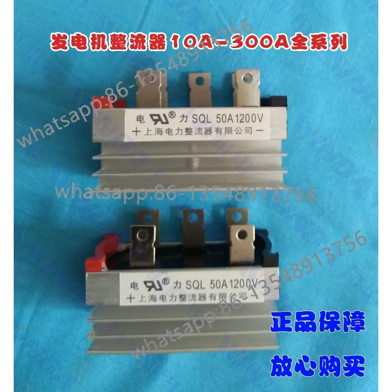 Generator full bridge 10A/50A/300A rectifier bridge group, with radiator, tool accessories