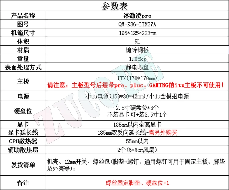 ITX هيكل صغير سطح المكتب صغير 17*17 اللوحة الرئيسية صغيرة 1u إمدادات الطاقة الكمبيوتر سطح المكتب قذيفة الآيس كريم المبرد بالهواء