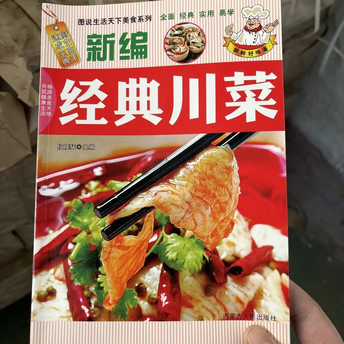 Nuove ricette classiche della cucina Szechuan Ricette Cucina casalinga Sapori Szechuan libro da cucina