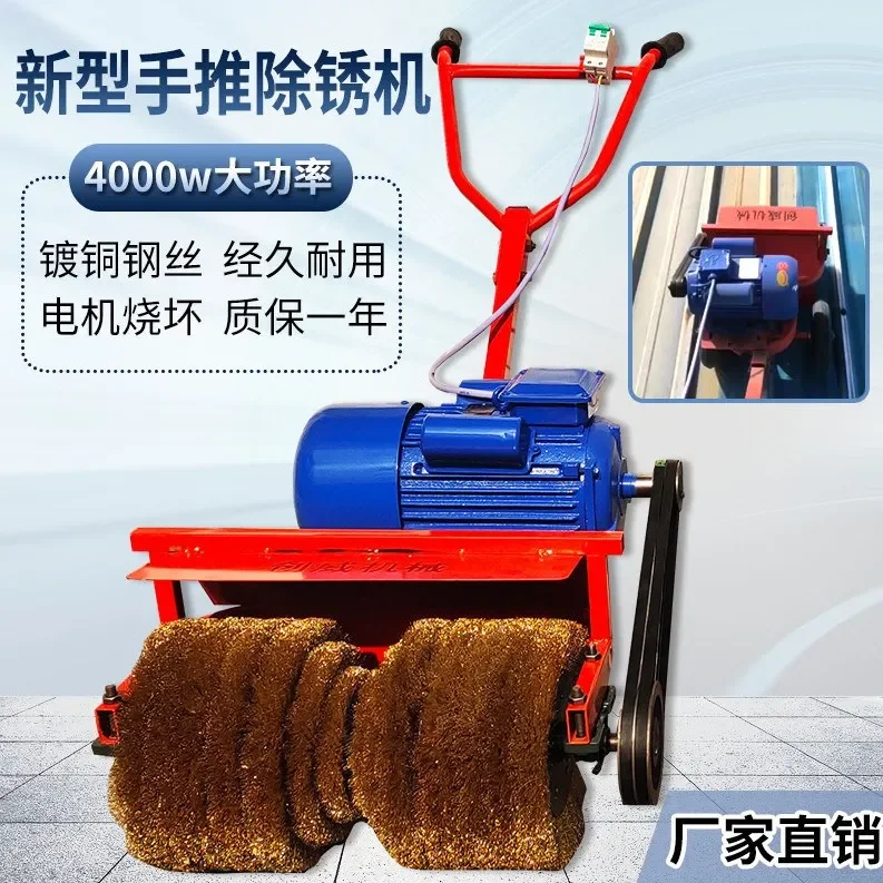 Electric color steel tile rust removal machine Large refurbished flat grinding equipment Industrial grade hand-pushed