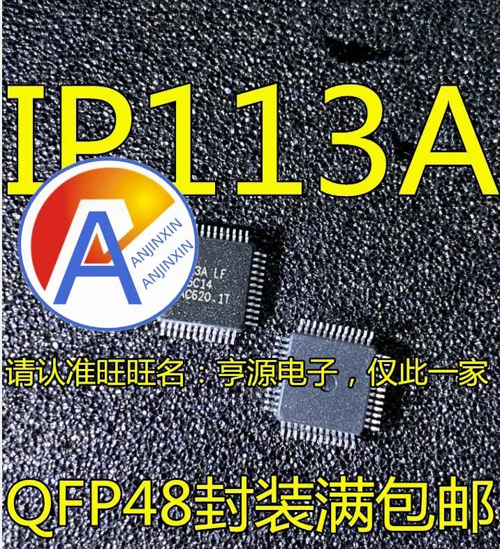 

10pcs 100% orginal new IP113A LF Ethernet controller chip LQFP48 IP113A-LF