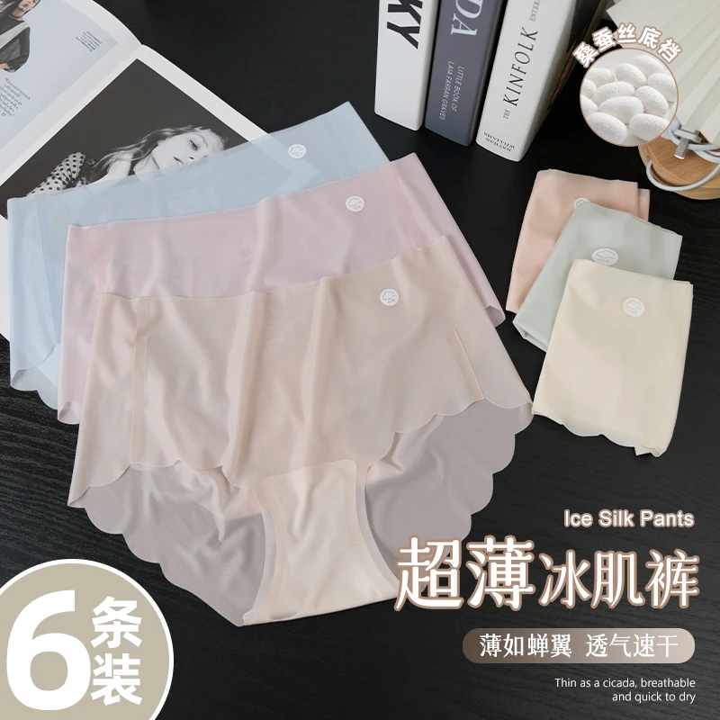 Seamless underwear for girls pure cotton crotch quick-drying mask ice silk summer ultra-thin peach butt fitness women's briefs