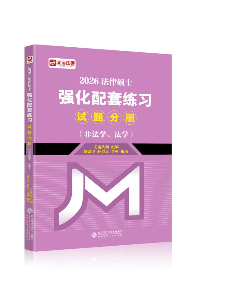 

Книга-Winshare Master Of Laws Интенсивные практические упражнения 2-х томов