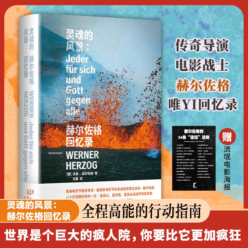 

Landscape of the Soul: The Memoirs of Werner Herzog