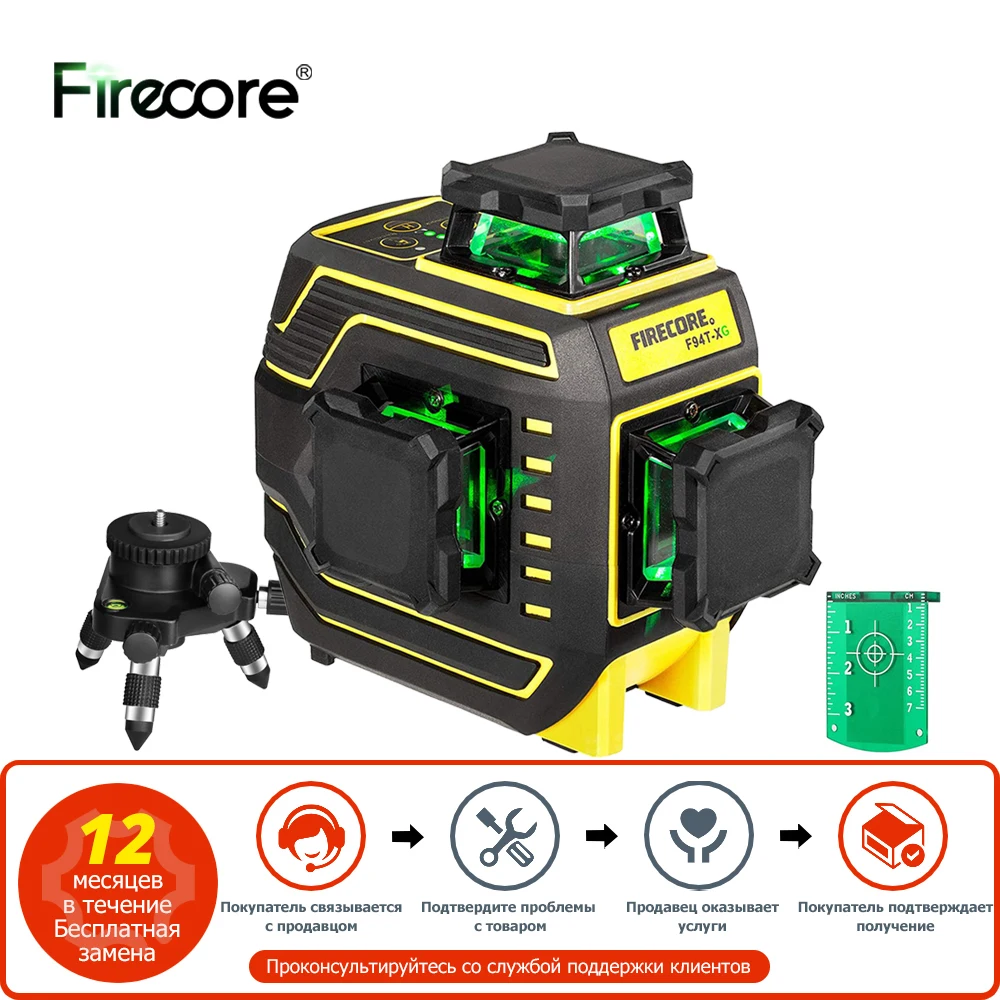 FIRECORE F94T-XG 12ライン3Dグリーンレーザーレベル360 лазерный уровень IP65 nivel láser自己レベリングlazer受信機と三脚