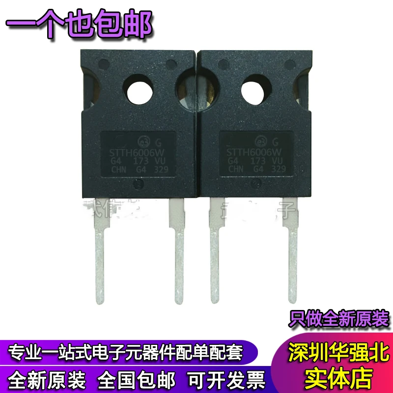 5PCS-20PCS STTH6006W STTH6006 TO247-2 6006W 60A 600V Fast recovery rectifier diode brand new original