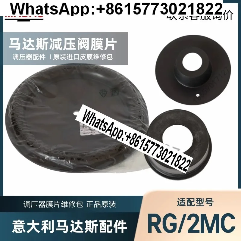 إيطاليا MADASRG/2MC DN50 منظم الضغط صمام طقم تصليح الحجاب الحاجز DN32 DN40 #2