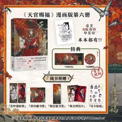 Heaven Official's Blessing Volume 6 Manhua Tian Guan Ci Fu Manga Book 6 Xie Lian, Hua Cheng. TGCF Comic book