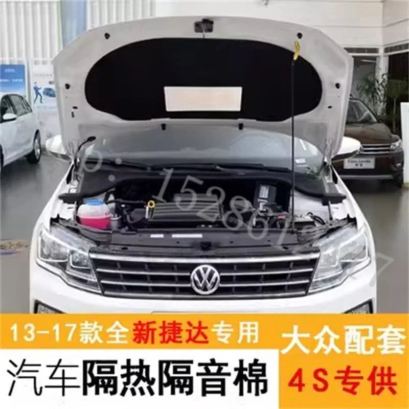 

For Volkswagen Jetta 2013-2019 Special soundproofing and insulation cotton for car hood and engine car accessories