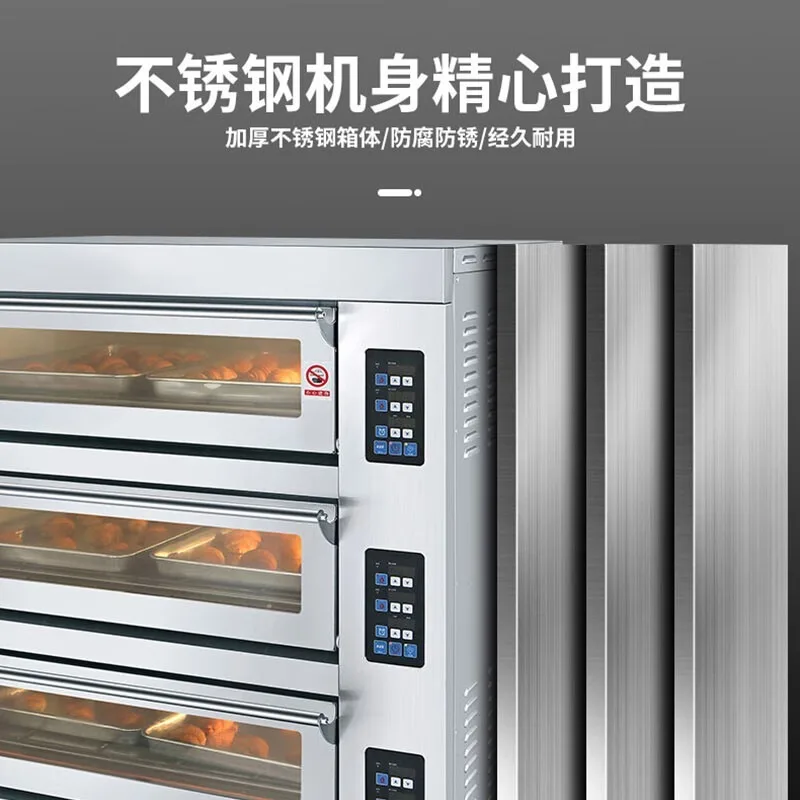 -DED-39D Microcomputer intelligent control model three-layer nine-plate electric oven Voltage: 380V3