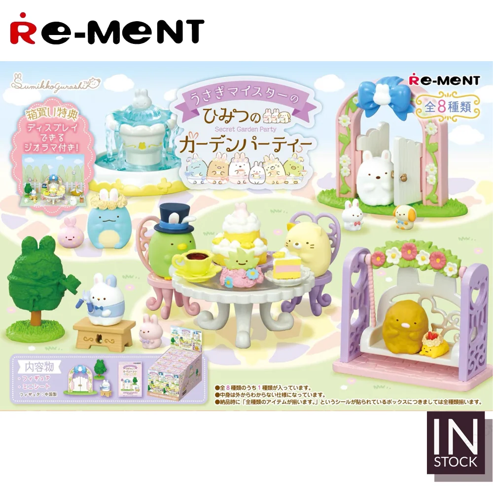 [IN STOCK] Original REMENT Sumikko [RE-MENT] - Sumikko Secret Garden Party-REMENT2022